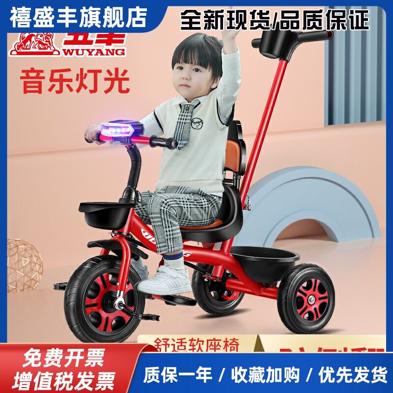 Ages 1-6 Baby Trike Stroller