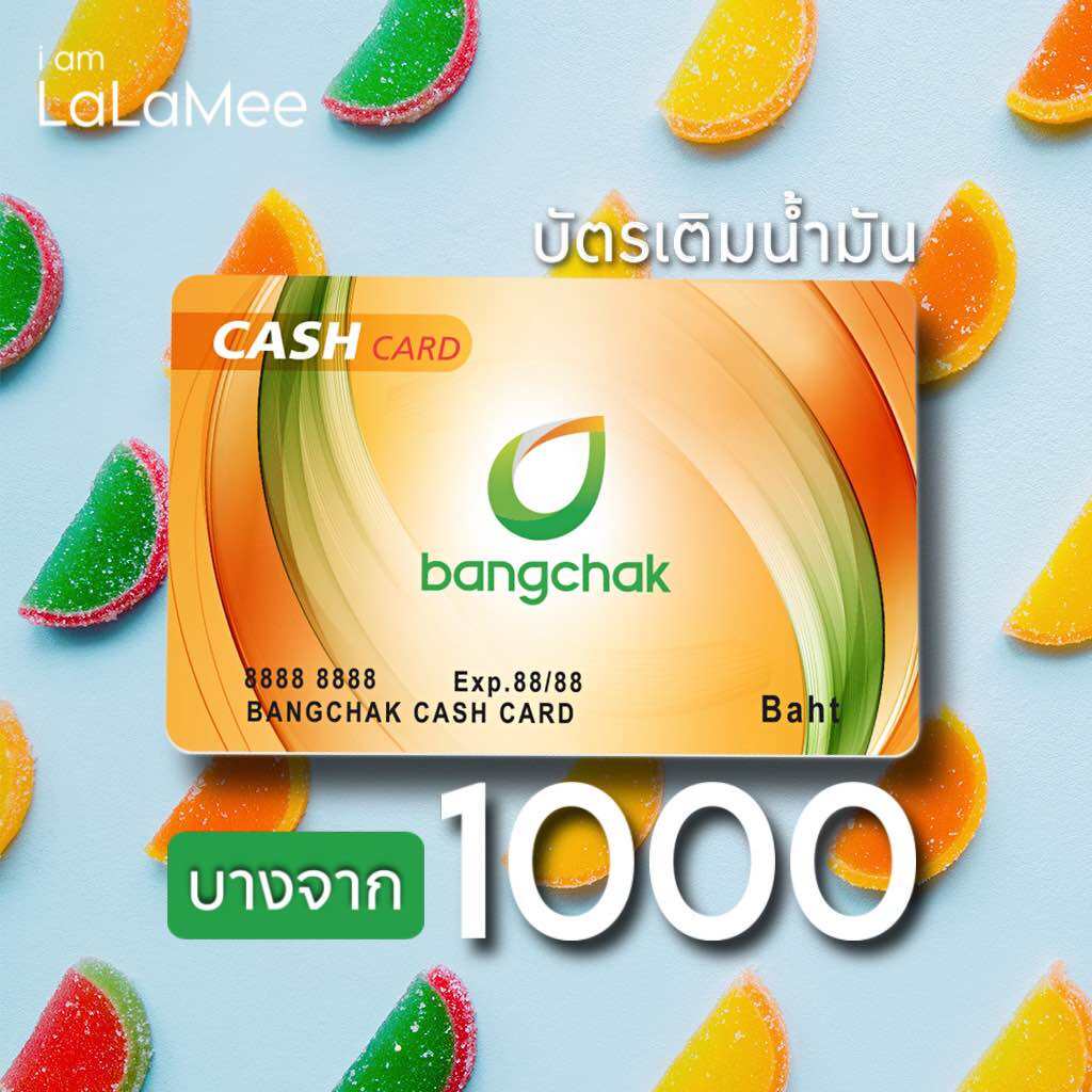 บัตร เติม น้ำมัน ราคาถูก ซื้อออนไลน์ที่ - ต.ค. 2023 | Lazada.Co.Th