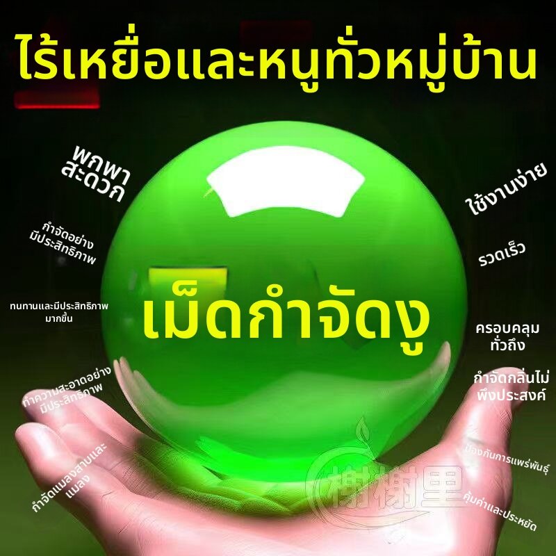 MONLEYTA | Long-lasting Snake Repellent Powder Water-resistant ราคา 438 บาท*ส่งฟรี