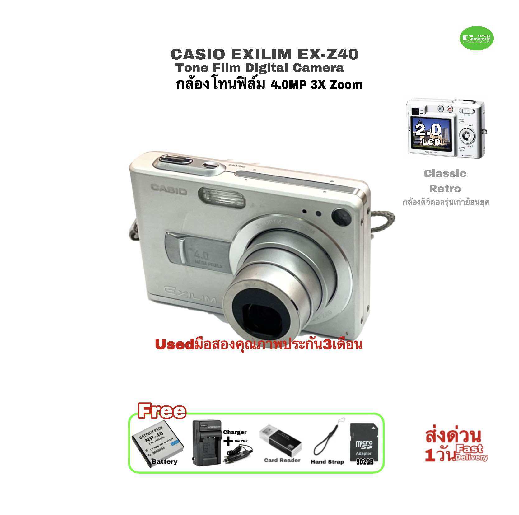 Casio exilim hotsell 4.0 megapixels