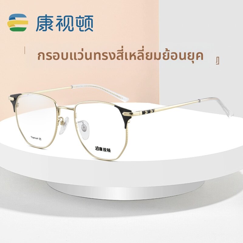 [KANGSHIDUN | Retro Titanium Eyeglass Frame 568,KANGSHIDUN | Retro Titanium Eyeglass Frame 568,] ราคา 2,096 บาท*ส่งฟรี
