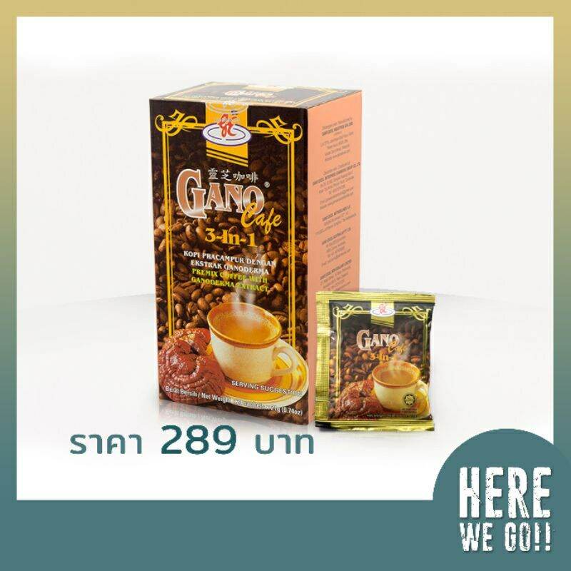 กาแฟกาโน 3in1 gano excel ราคา 299 บาท*ส่งฟรี