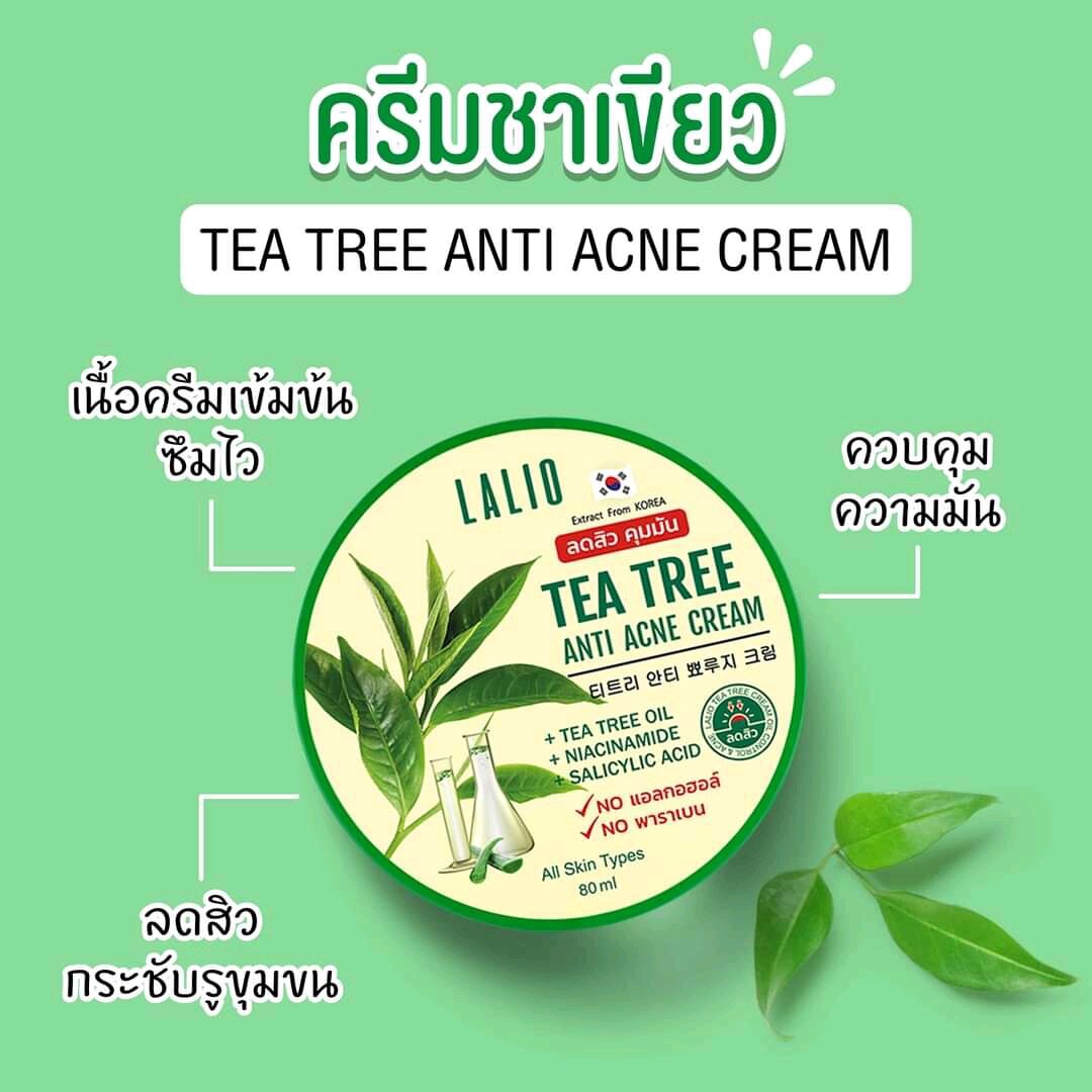 ลาลิโอ ครีมชาเขียว LALIO TEA TREE ANTI ACNE CREAM ขนาด 80 ml. ช่วย