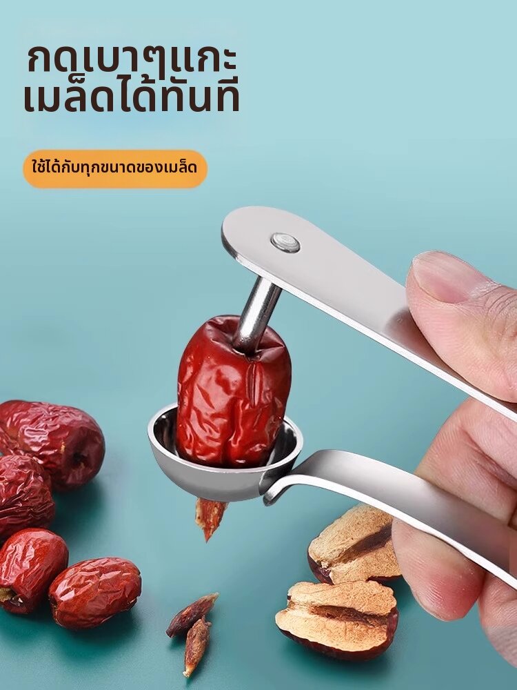 GUOXIANGQIAN | Red Date Stoner Stainless Steel