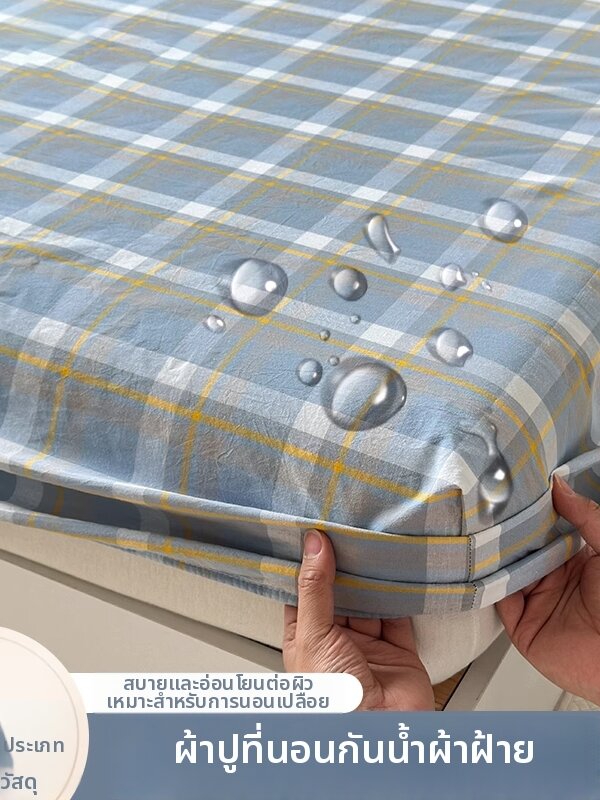 GUOXIANGQIAN | Waterproof Bed Wetting Prevention Mattress Protector