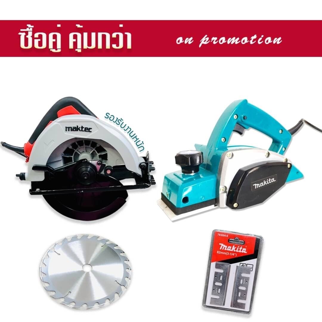 Saw band month Maktec cpu7 inch heavy duty version MT583 + frog electric Maktia BMW3 inch model 1900B dress saving good value!!! (Get leaf frog Makita) ราคา 4,280 บาท*ส่งฟรี