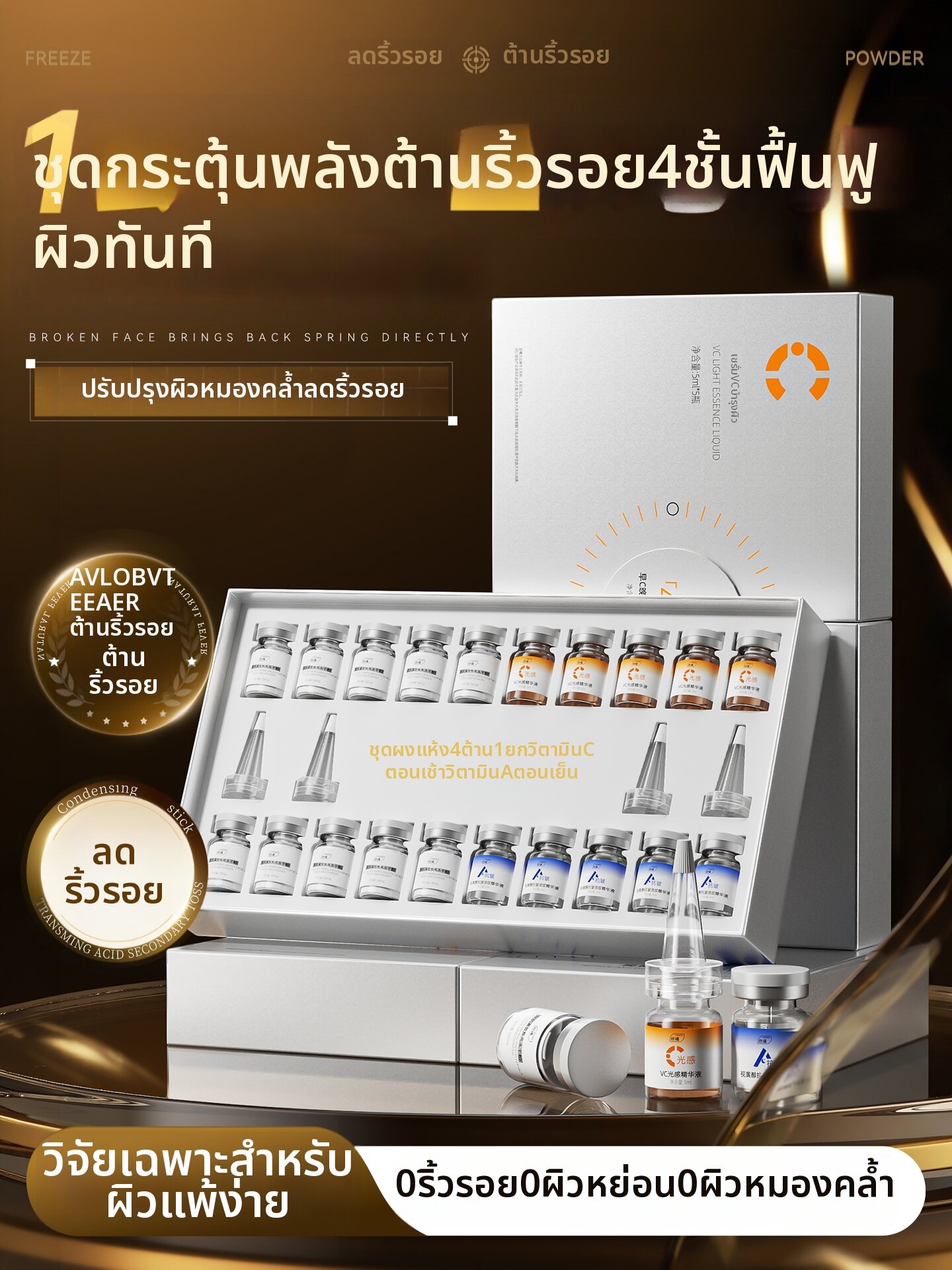 ORGINESE | Anti-Aging Wrinkle Reduction VC and A-Retinol Essence ราคา 3,251 บาท*ส่งฟรี