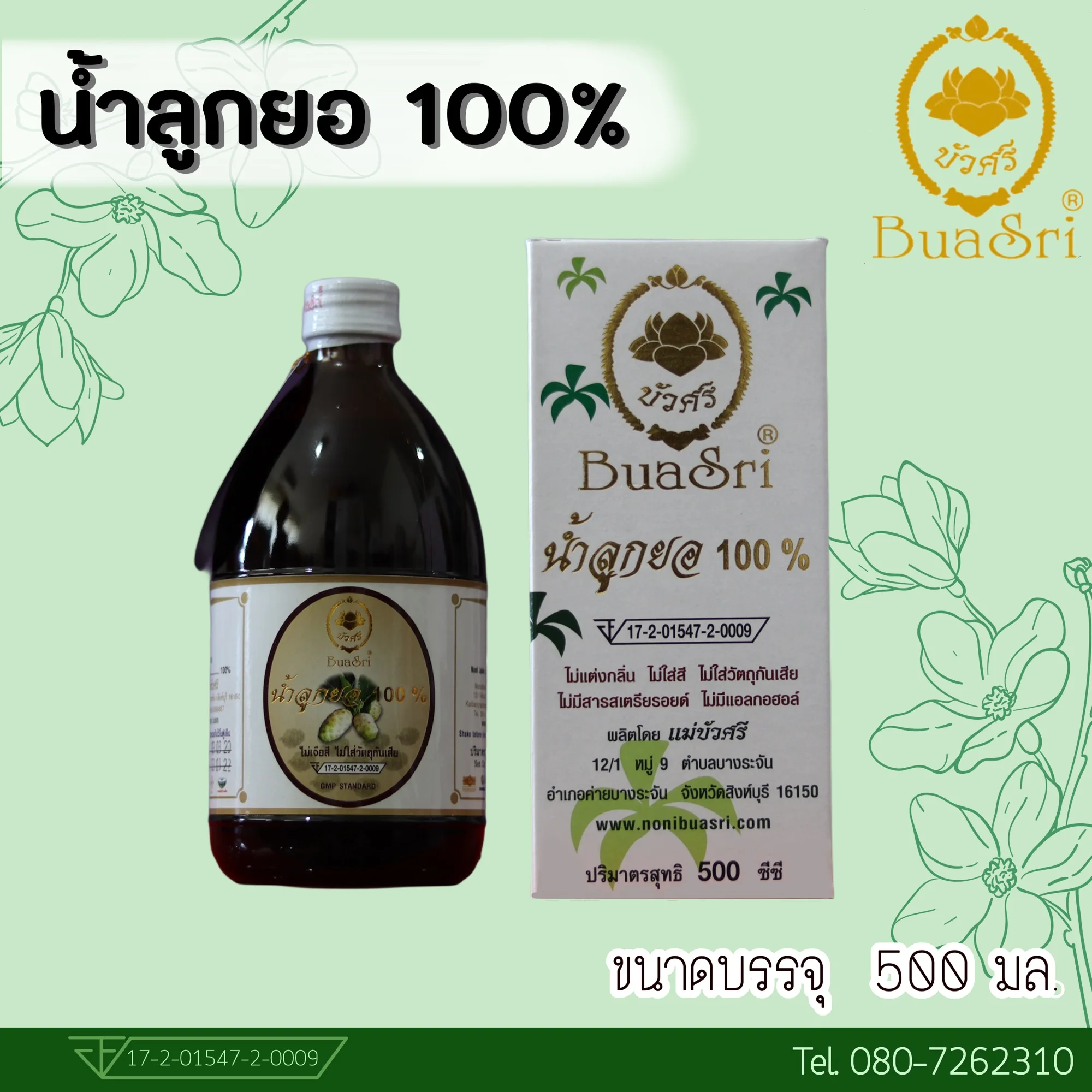 Noni Juice 100% (500 cc) Buasri Brand