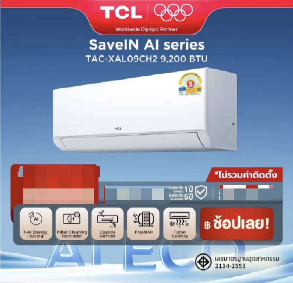 Tcl Air Conditioner, Size 9,490 Btu, Inverter System, Wall-Mounted Air Conditioner Model Tac-Xal09Ch, Has a Service Available for Installation in Bangkok and the Metropolitan Area. ราคา 7,900 บาท*ส่งฟรี