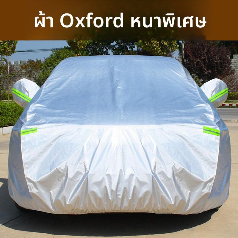 SANAO | Sun Protection Rainproof Heat Insulation Winterproof Full Car Cover for Honda HRV Hybrid ราคา 417 บาท*ส่งฟรี
