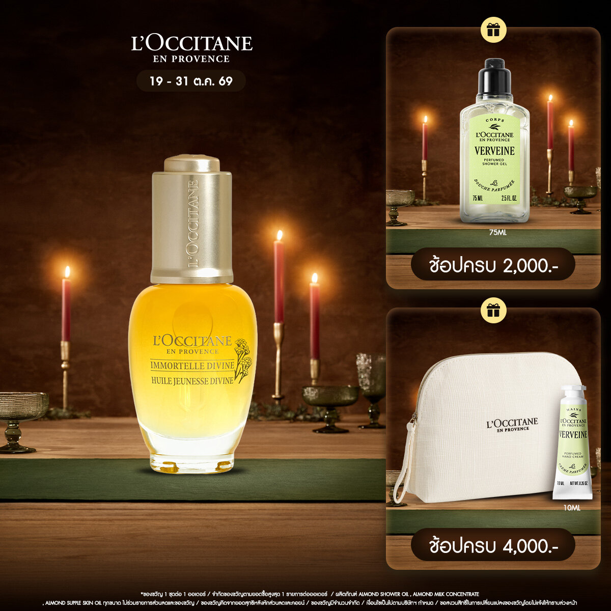 ผลิตภัณฑ์ความงามและของใช้ส่วนตัว L'occitane Immortelle Divine Youth Face Oil 30ml ล็อกซิทาน อิมมอคแตล Divine Youth Face Oil 30ml