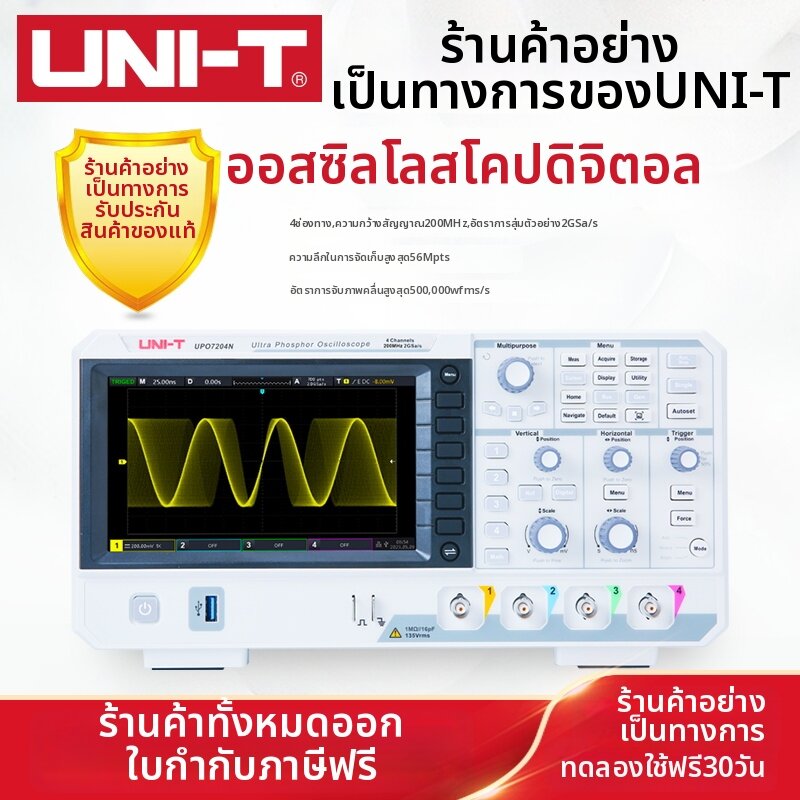 UNI-T | Digital Phosphor Oscilloscope 4 Channels 200M Bandwidth 2G Sampling Rate ราคา 54,021 บาท*ส่งฟรี