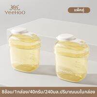 YeeHoO KIDS | กล่องเก็บสูตรนมสำหรับเด็กแบบพกพา พร้อมแยกมื้อ