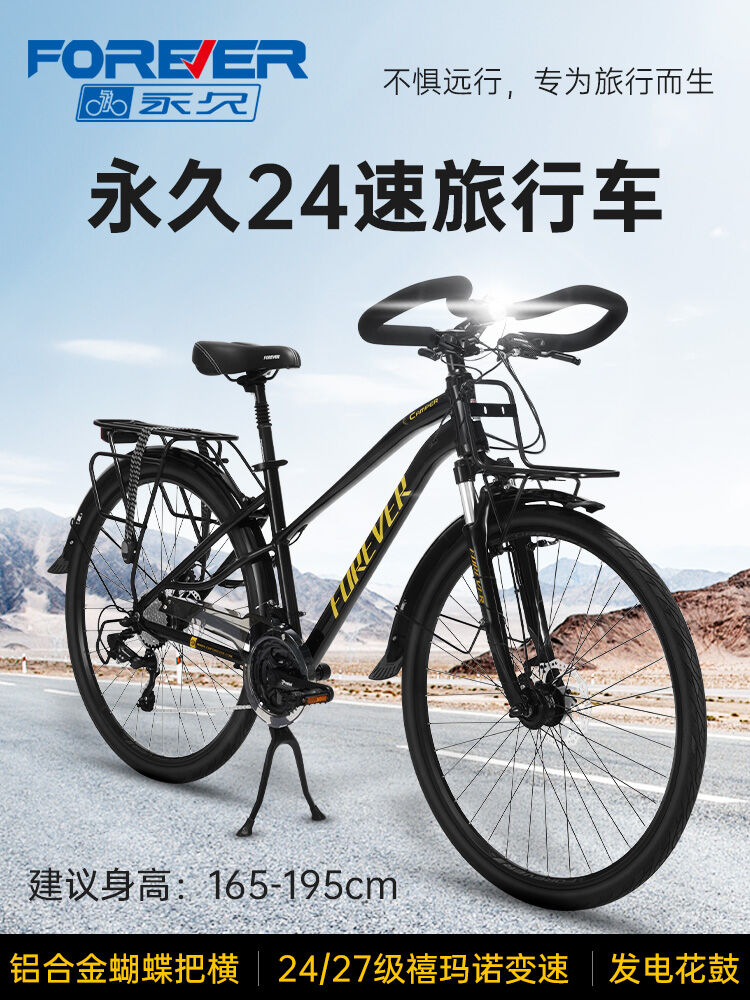 Multi-Function All-Terrain Bicycle ราคา 16,670 บาท*ส่งฟรี