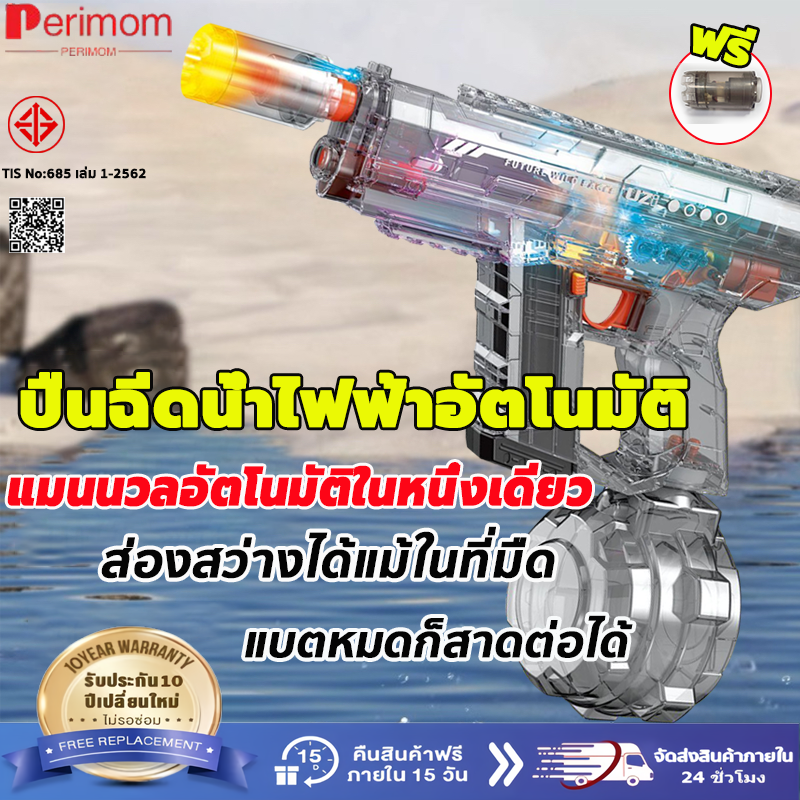 🔫จัดส่งจากประเทศไทย🔫uzi ปืนฉีดน้ําไฟฟ้า ความจุสูง ยิงไกล ดูดน้ำด้วยปุ่มเดียว 800ML ปืนฉีดน้ำสงกรานต์ ปืนของเล่นเด็ก ปืนฉีดน้ำแรง ของเล่นน้ำปืนฉีดน้ำไฟฟ้าอัตโนมัติ ราคา 528 บาท*ส่งฟรี