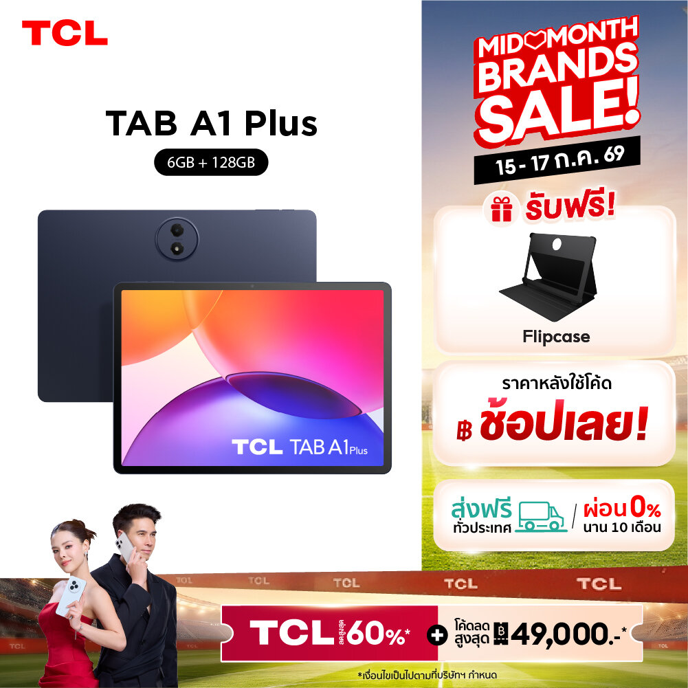 TCL TAB A1 Plus 6+128GB แท็บเล็ตจอใหญ่ 12.2 นิ้ว 2.4K 120Hz ลื่น Snapdragon พร้อมเคส ราคา 12,090 บาท*ส่งฟรี
