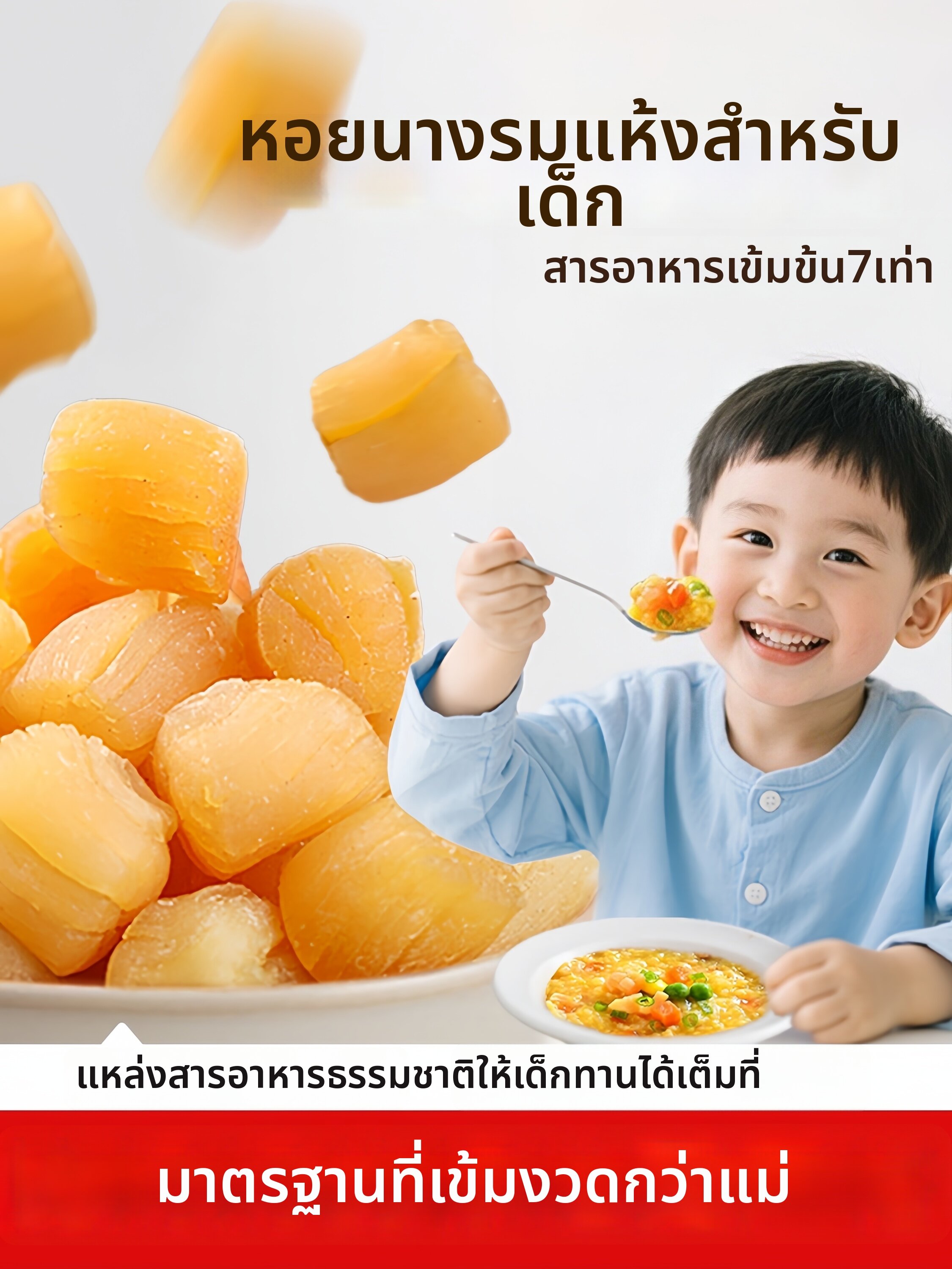 YINAIRENJIA | No Additives Dried Scallop Seafood ราคา 3,804 บาท*ส่งฟรี