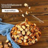 XUANXISHI | ขนมปังกรอบหลายรสชาติไม่ผ่านการทอด