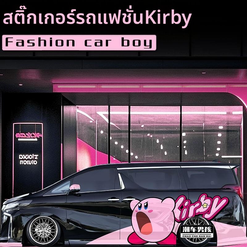 CANJING | Cute Exclusive Girls Auto Stickers Kit ราคา 8,715 บาท*ส่งฟรี