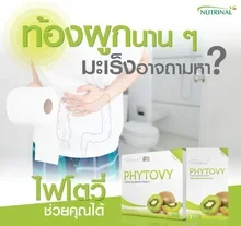 ภาพขนาดย่อของภาพหน้าปกสินค้าPhytovy Detox.​ ของแท้​ จากร้าน BBoomshop1627952077 บน Lazada ภาพที่ 3