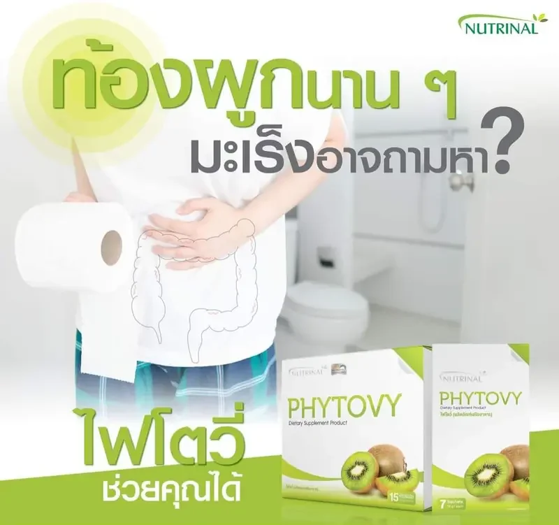 ภาพสินค้าPhytovy Detox.​ ของแท้​ จากร้าน BBoomshop1627952077 บน Lazada ภาพที่ 3