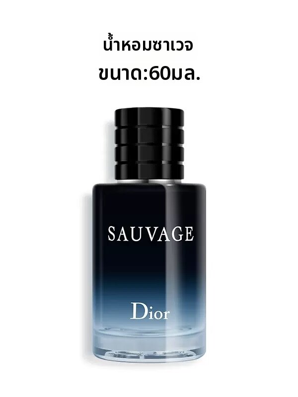 Dior | Woody Fresh Perfume ราคา 5,440 บาท*ส่งฟรี