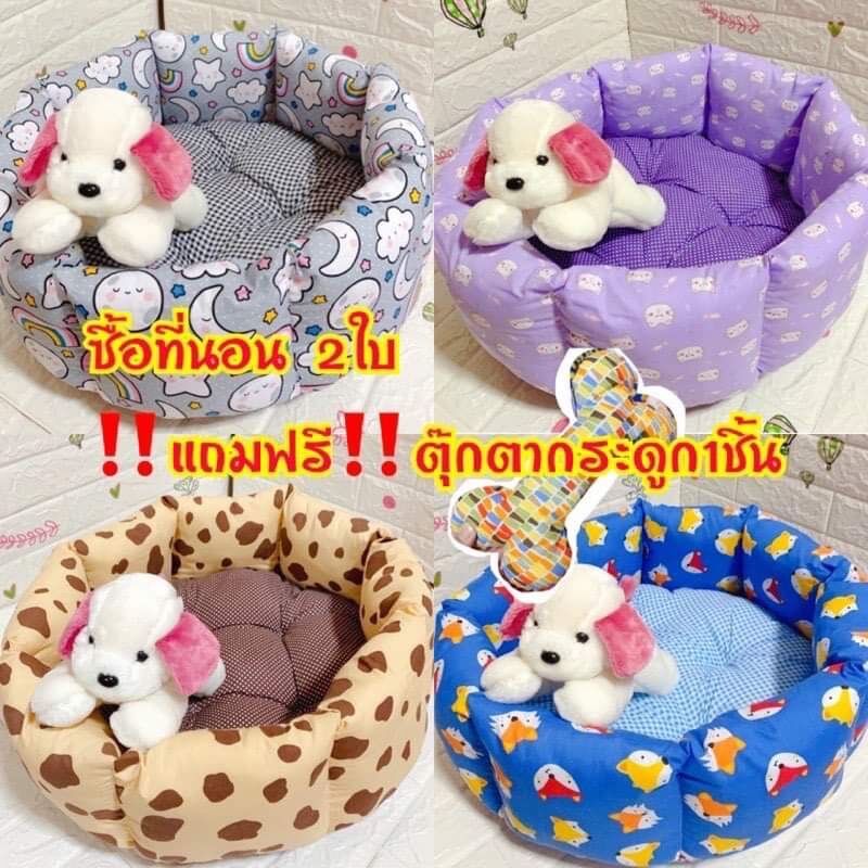 ที่นอนสุนัข ที่นอนแมว น่ารัก นุ่มนอนสบาย เกรดพรีเมี่ยม ซักเครื่องได้