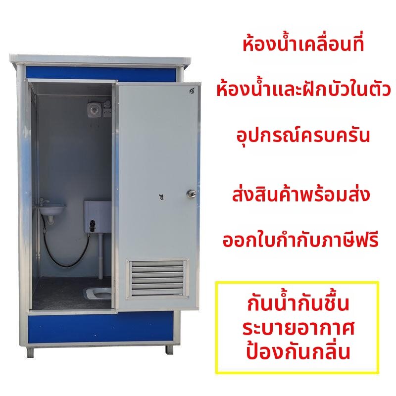 เครื่องมือช่างและอุปกรณ์ปรับปรุงบ้าน Sandisk ห้องน้ำเคลื่อนที่แบบพกพากลางแจ้ง สำหรับไซต์ก่อสร้างและใช้ในบ้าน ราคา 23,656 บาท*ส่งฟรี