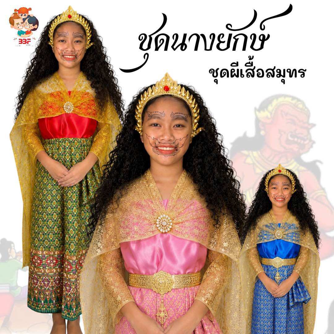 A Collection of Giant Female Characters in Children's Literature. Traditional Thai Costumes. Student Thai Costumes. Colorful Thai Costumes. Traditional Thai Costumes. ราคา 99 บาท*ส่งฟรี
