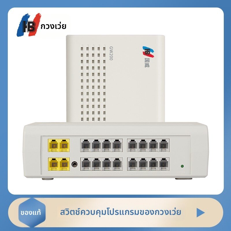 SunCorp | Intra-office Suitable Small Office PABX ราคา 1,447 บาท*ส่งฟรี