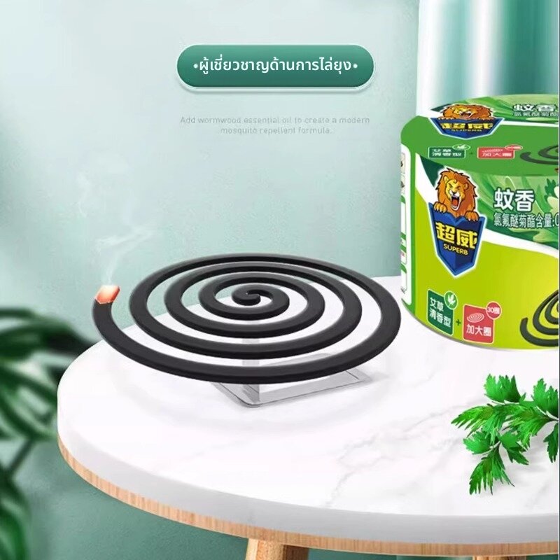 MONLEYTA | Mosquito Repellent Incense Smokeless Odorless For Infant and Pregnant Use ราคา 1,307 บาท*ส่งฟรี
