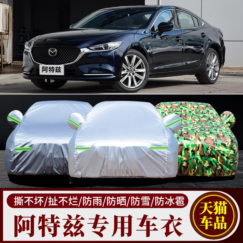 CHUANGRU | Anti UV Rain And Frost Protection Car Cover ราคา 406 บาท*ส่งฟรี