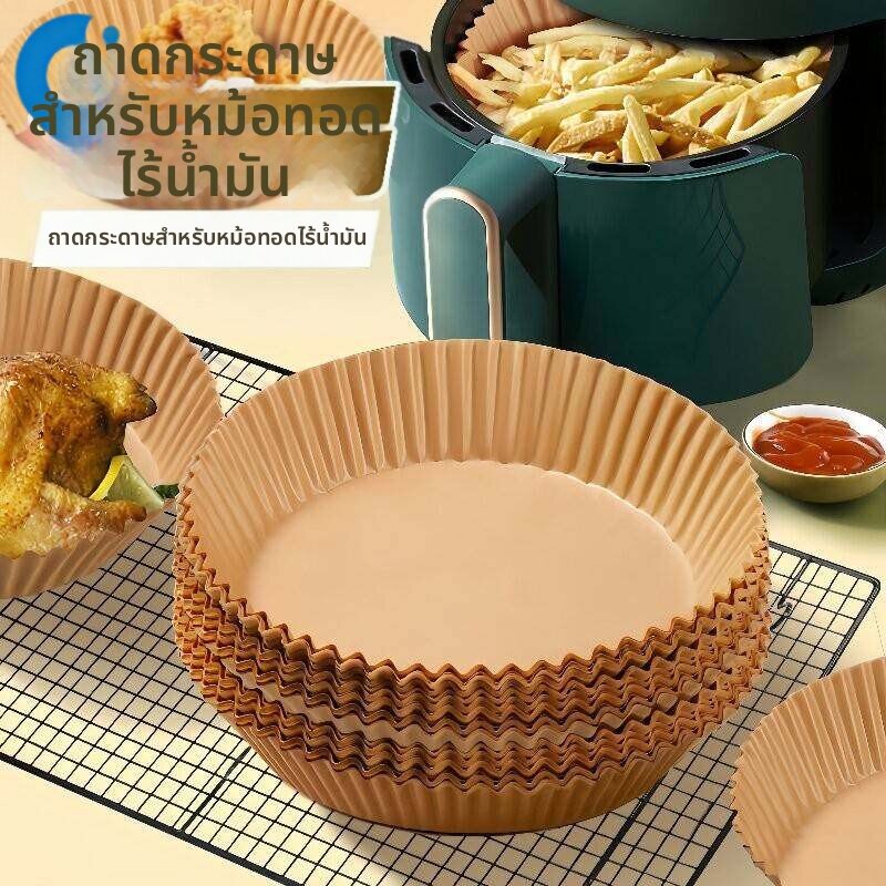 MENGMIAN | Oven Paper Air Fryer Specific ราคา 144 บาท*ส่งฟรี