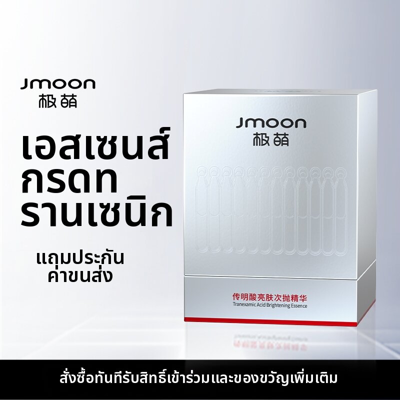 Jmoon | Transamin Acid Essence ราคา 5,184 บาท*ส่งฟรี