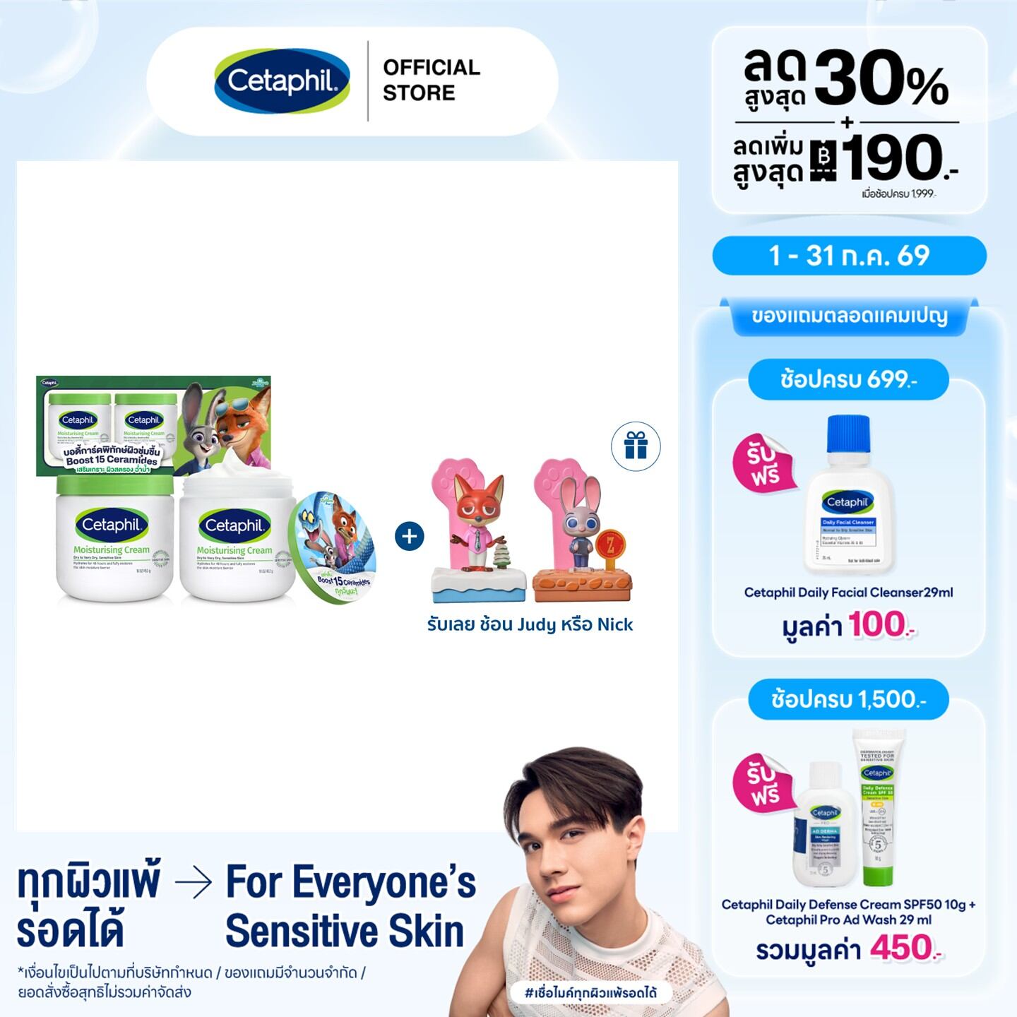 [ส่งฟรี] [แพคคู่สุดคุ้ม] Cetaphil Moisturising Cream 453 ml. , เซตาฟิล มอยซ์เจอไรเซอร์ ครีม 453 กรัม ราคา 1,665 บาท*ส่งฟรี