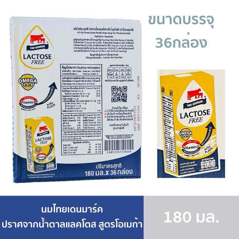 [Exp: 01/02/2025] นมไทยเดนมาร์ค ปราศจากน้ำตาลแลคโตส สูตรโอเมก้าพลัส 180มล. 36กล่อง (แลคโตสพลัส) ราคา 566 บาท*ส่งฟรี