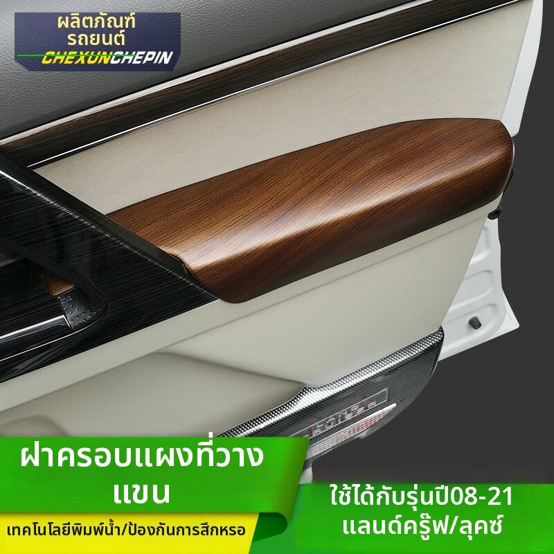 Peach Wood Door Handle Cover Modification Parts ราคา 10,261 บาท*ส่งฟรี