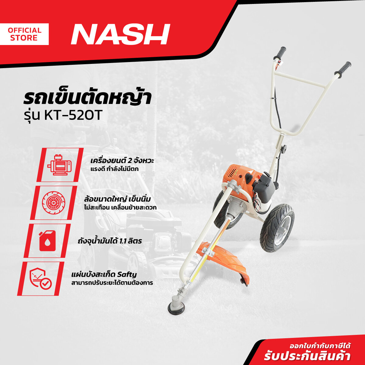 NASH รถเข็นตัดหญ้า รุ่น KT-520T |MC| ราคา 4,214 บาท*ส่งฟรี