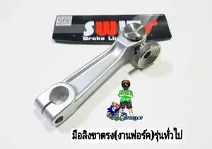 ภาพหน้าปกสินค้ามือลิงขาตรง(งานฟอร์ค)ตัวปรับเลส(รุ่นทั่วไป) ที่เกี่ยวข้อง