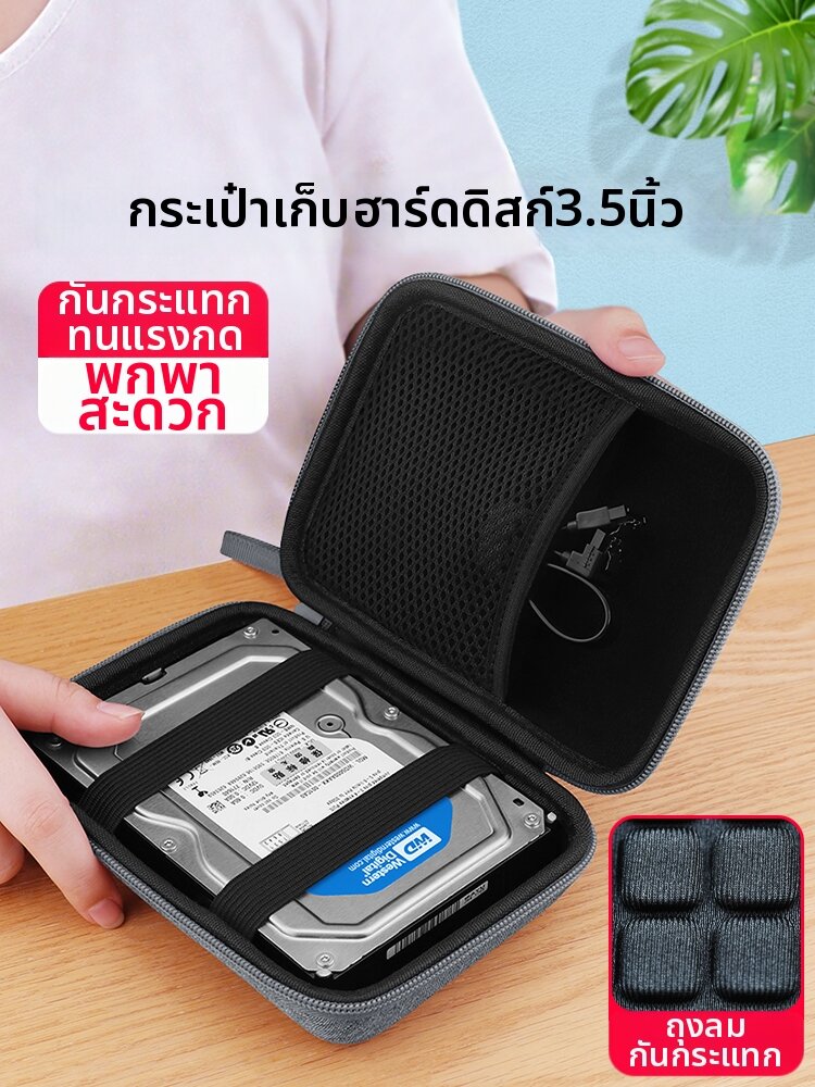OLYSON | Shockproof Anti-drop Hard Drive Storage Box 3.5 Inch ราคา 146 บาท*ส่งฟรี