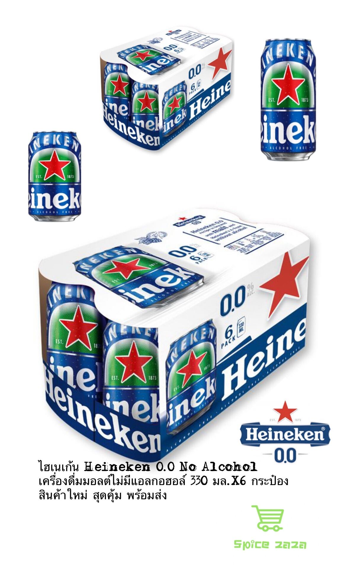 ไฮเนเก้น Heineken 0.0 No Alcohol เครื่องดื่มมอลต์ไม่มีแอลกอฮอล์ 330 มล.