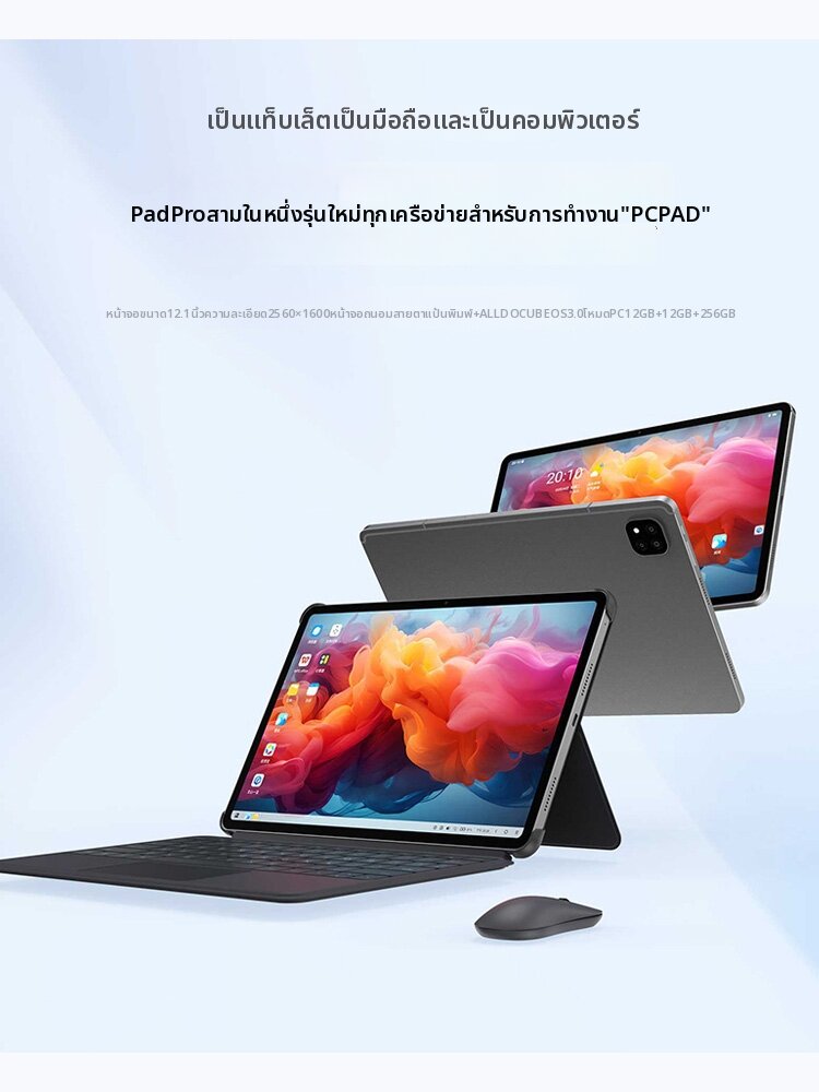 ALLDOCUBE | 2.5K High Refresh Rate All-Network Tablet 12.1in ราคา 7,867 บาท*ส่งฟรี