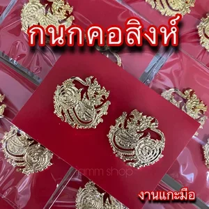 ภาพหน้าปกสินค้ากนกคอสิงห์ ติดปกเสื้อ ( สังกัดกระทรวงมหาดไทย ) ชาย / หญิง ซึ่งคุณอาจชอบสินค้านี้