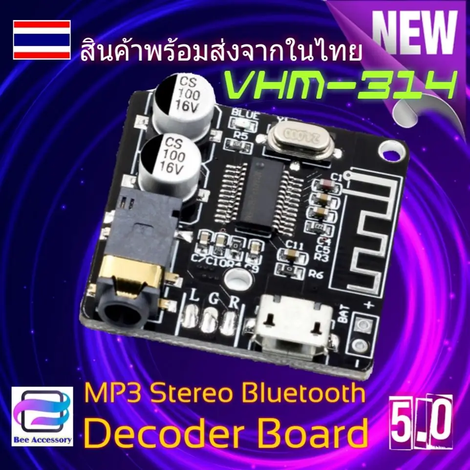 บอร์ดบลูทูธ5.0 VHM-314 รุ่นใหม่ Stereo Bluetooth บอร์ดขนาดเล็กสะดวกในการใช้งาน สำหรับงาน Diy พร้อมส่งแพ็คใส่กล่องอย่างดี
