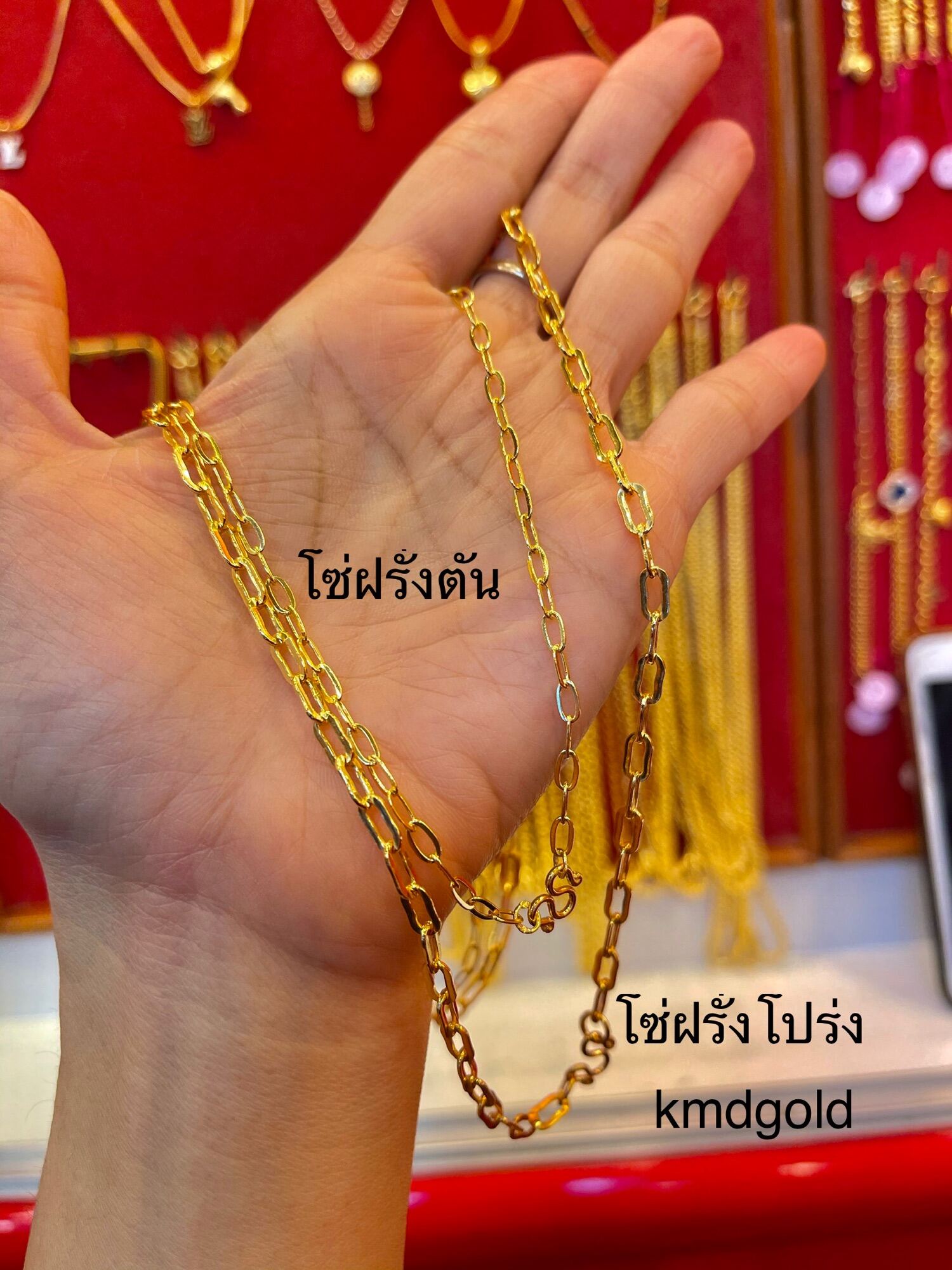 KMDGold สร้อยคอทอง2สลึง ลายโซ่ฝรั่ง ยาว26cm