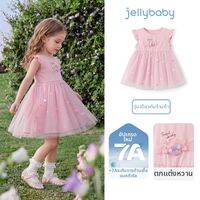 Jelly Baby | ชุดเดรสทูลล์หรูหรา ฤดูร้อน 2026