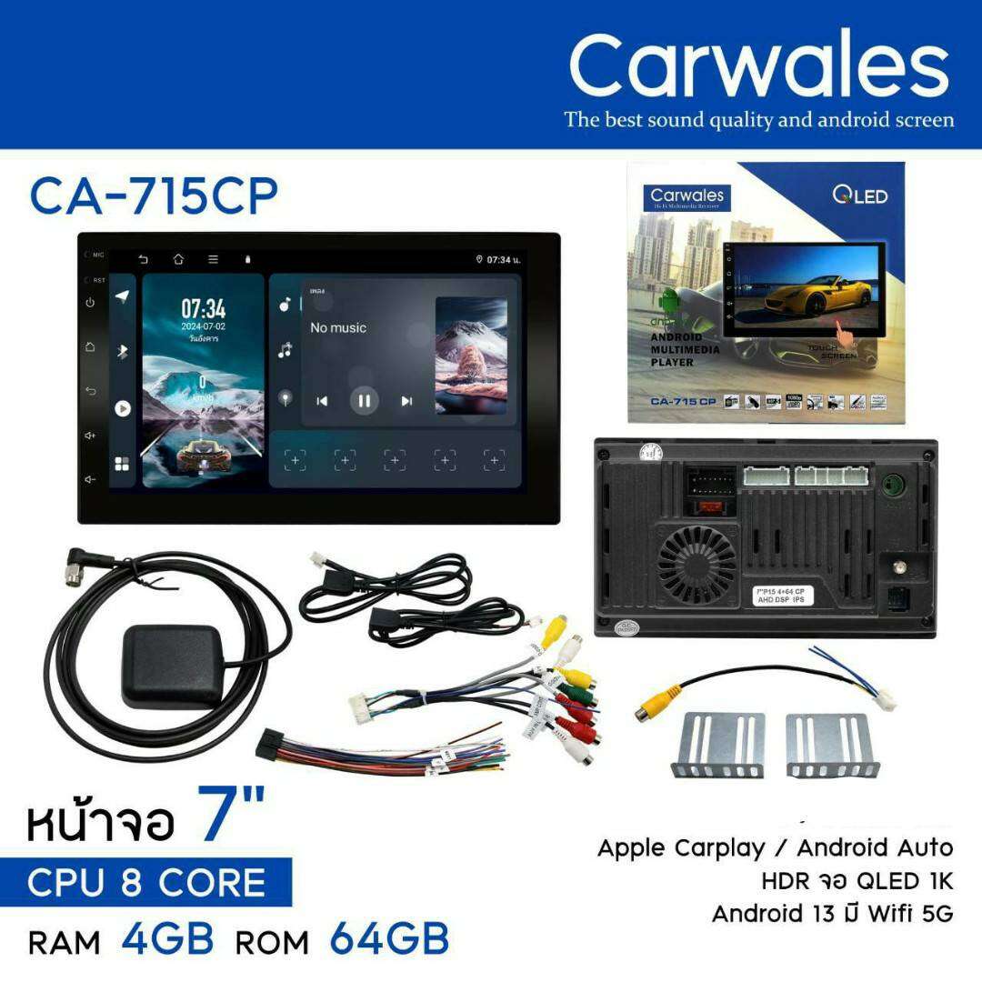จอแอนดอยร Carwales รุ่น CA-715CP Ram 4 GB Rom 64 GB 8-Core Android 13 QLED สำหรับจอขนาด 7 นิ้ว เครื่องเล่น เครื่องเสียงติดรถยนต์ ราคา 4,785 บาท*ส่งฟรี