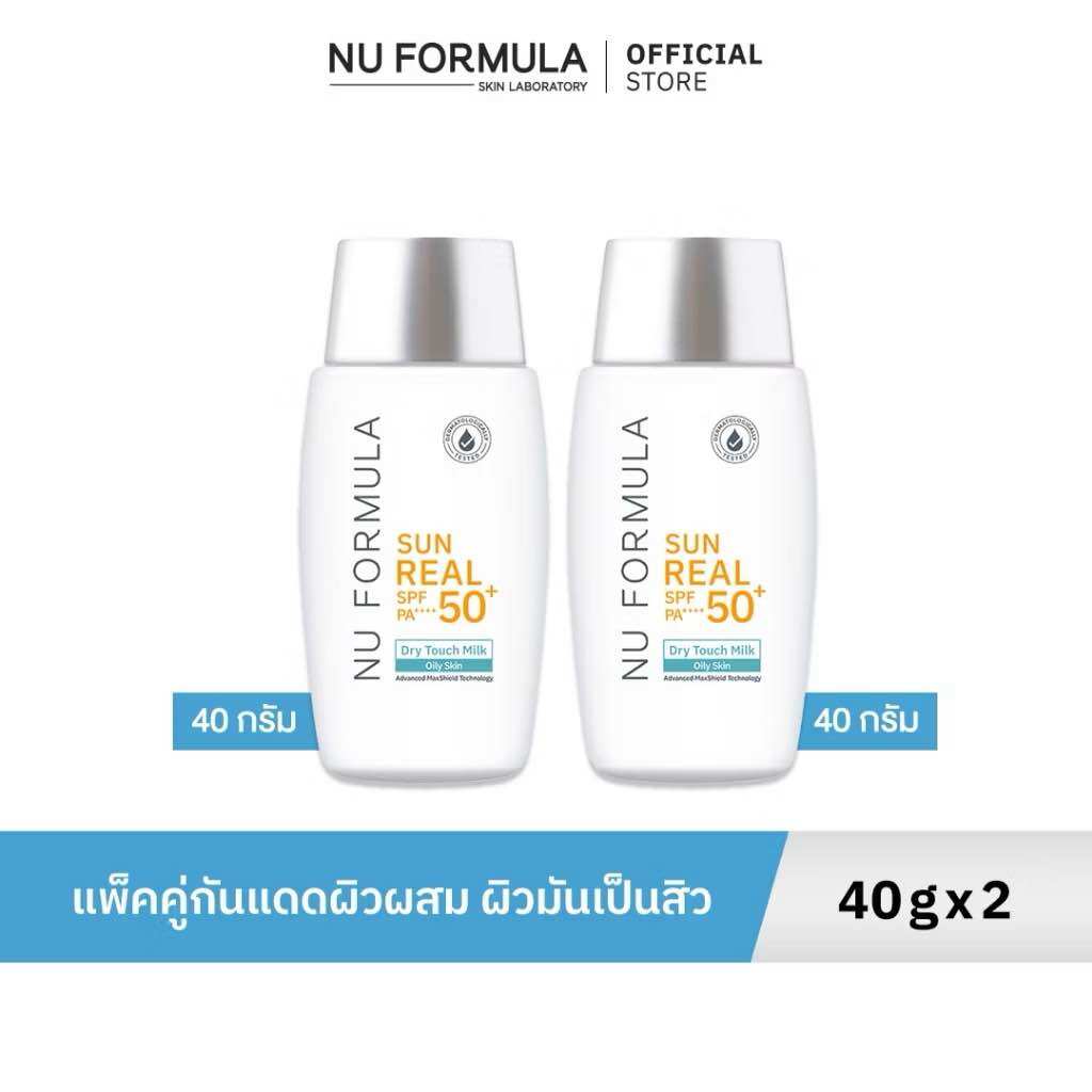 [แพ็คคู่] Nu Formula Sun Real SPF50+/PA++++ Dry Touch Milk 40g ครีมกันแดด นู ฟอร์มูล่า เนื้อน้ำนม...