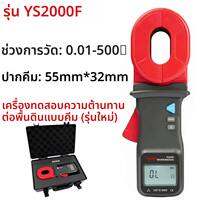 LIGE | เครื่องทดสอบความต้านทานแบบหนีบป้องกันฟ้าผ่าความแม่นยำสูง