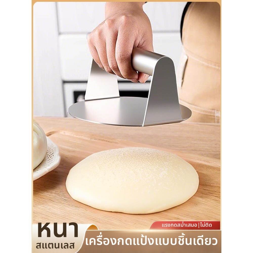 PH | Hand Operated Stainless Steel Press Circle ราคา 217 บาท*ส่งฟรี